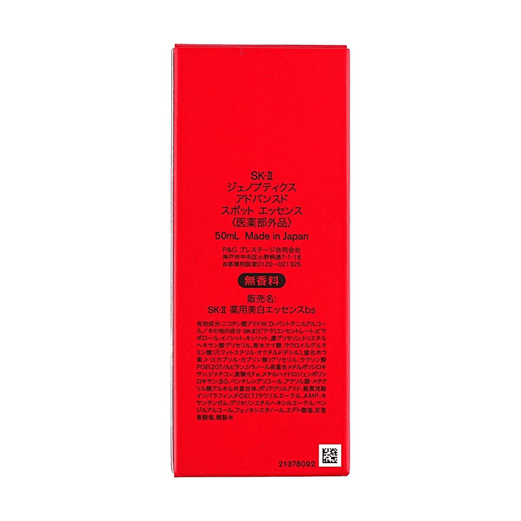 Genoptics Advanced Spot Essence, 1.7 fl. oz. Brightening Serum for Dark Spots, Hydrating Radiance Booster 5