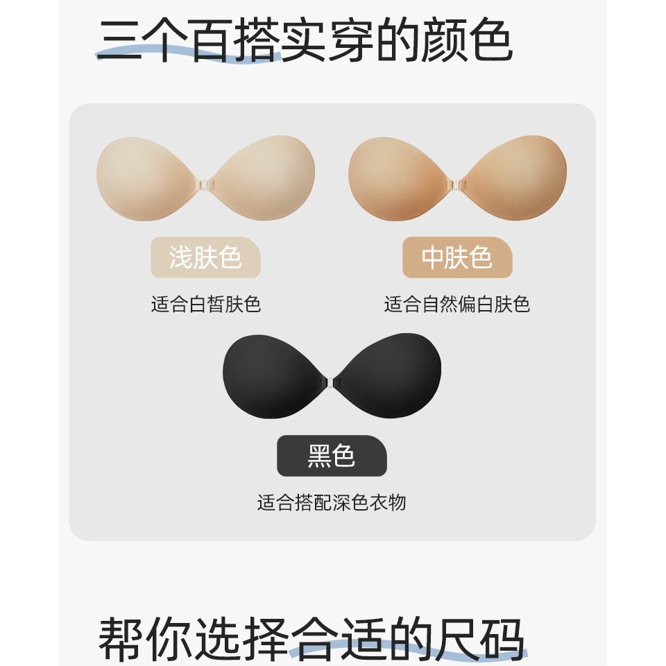 幸棉云感胸贴C杯女小胸显大聚拢隐形内衣婚纱专用乳贴