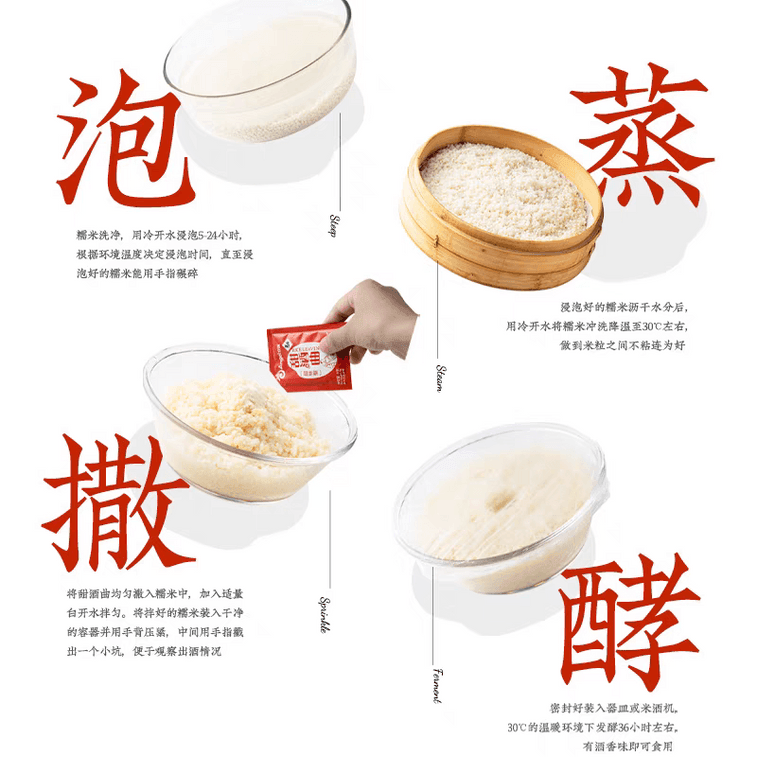 安琪 【店庆大促】【超值10袋囤货装】甜味型甜酒曲酒醪糟酒酿曲甜米酒发酵曲酵母【不管身处哪里都能轻松吃到家乡酒酿】桂花酒酿元宵【内10包】80g*1袋 6