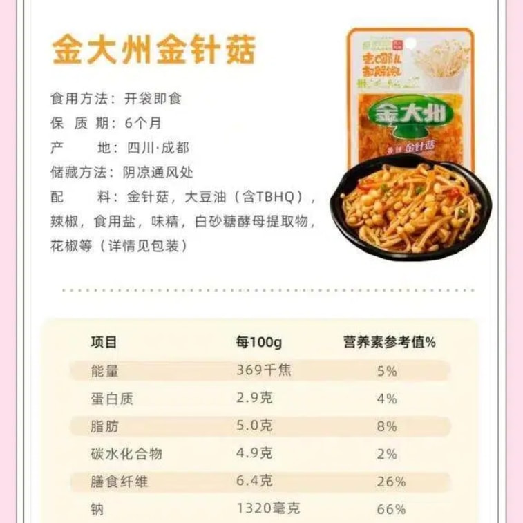 【  Direct Mail 】  Spicy Flammulina velutipes 15g/bag Small package Open bag Instant  Red Oil Spicy Bar Snack 15g * 3 packs 4