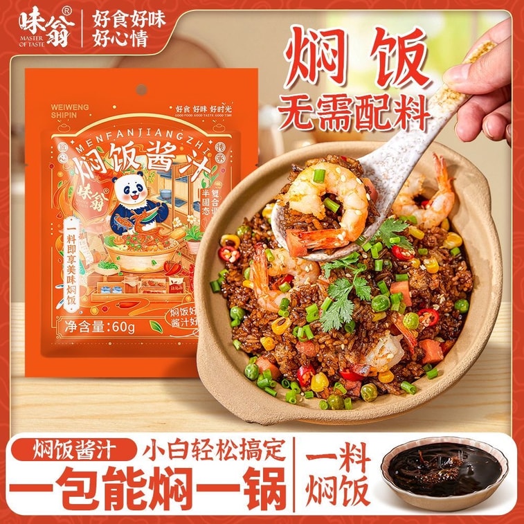 Braised rice sauce mix 60g*2 bags Claypot rice seasoning pack 6