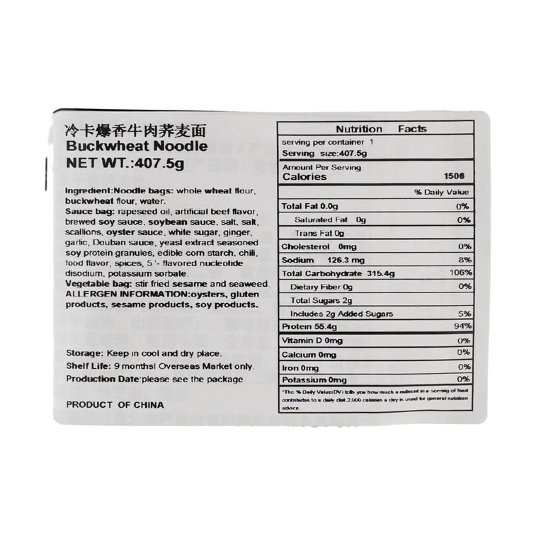 そば麺、ビーフ風味、無脂肪ノンフライ、14.37 オンス 3