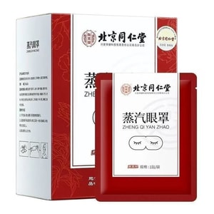 【中国直邮】 北京同仁堂 热敷蒸汽眼罩 眼睛疲劳眩晕 眼睛干涩胀痛 去黑眼圈 视力下降 睡眠不好 10贴/盒