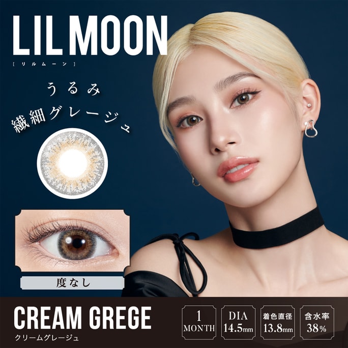 【日本直邮】LILMOON 月抛美瞳 2枚装 Cream Grege 奶油灰(灰色系) 着色直径13.8mm 预定3-5天日本直发 度数0