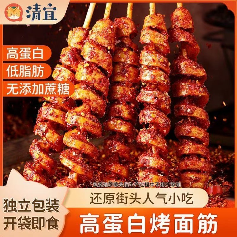 【中国直邮】 清宜 ローストグルテン スパイシーで食欲をそそる 高タンパク 駄菓子 ドラマ鑑賞 バーベキュー (25*4袋) 100g 3