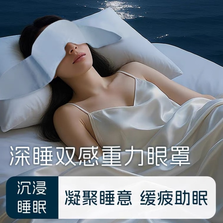 Iceland Gray Cooling Weighted Eye Mask (1 piece) 3