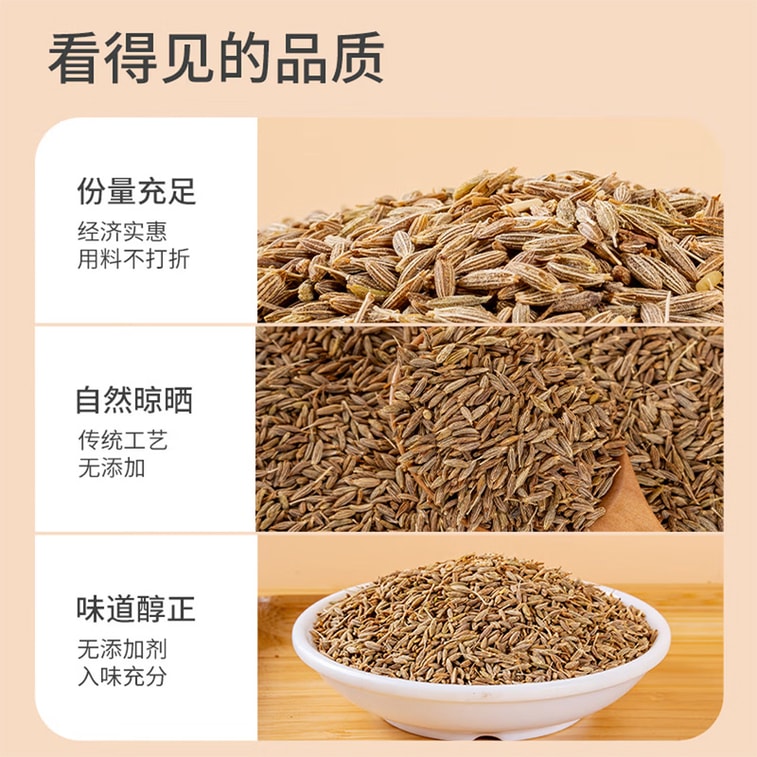 【中國直郵】 晶瑞 孜然粒60g×2袋【孜然濃香增香去腥】 顆粒飽滿足乾淡綠色 味道醇正入味充分 羊肉串靈魂伴侶 去腥除膻增味提香 燒烤燉煮炒飯百搭 一料在手燒烤自由 廚房常備好香料【正宗西域風味吃法多樣家庭必備】 2