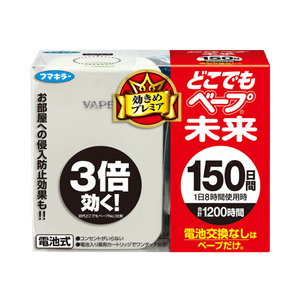 FUMAKILLA Dokodemo Vape Mirai 150 days set pearl white 1 piece