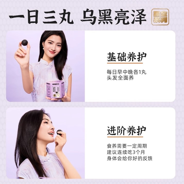 [중국 직송] 노진모방 저GI 검은깨 알약, 임산부를 위한 무설탕 간식, 9번 쪄서 햇볕에 말린 것, 뽕과 구기자 함유, 가을과 겨울 영양 토닉, 108g 5