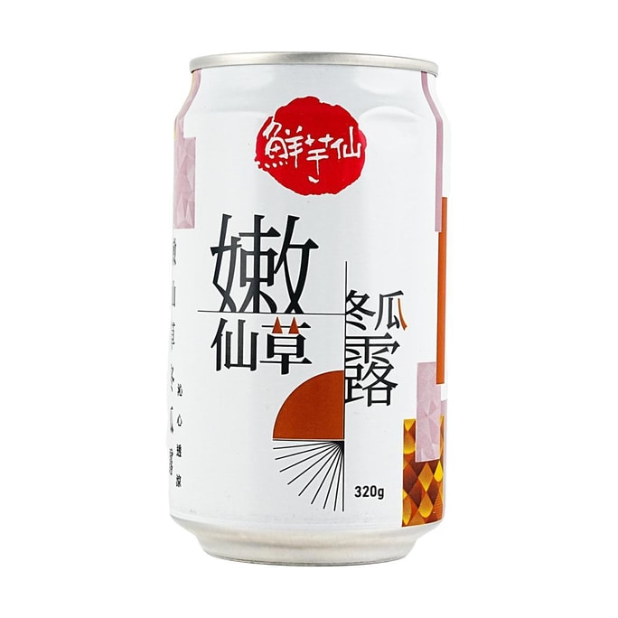 鲜芋仙 嫩仙草冬瓜露  320g【清润爽口】【传统台湾风味甜品】