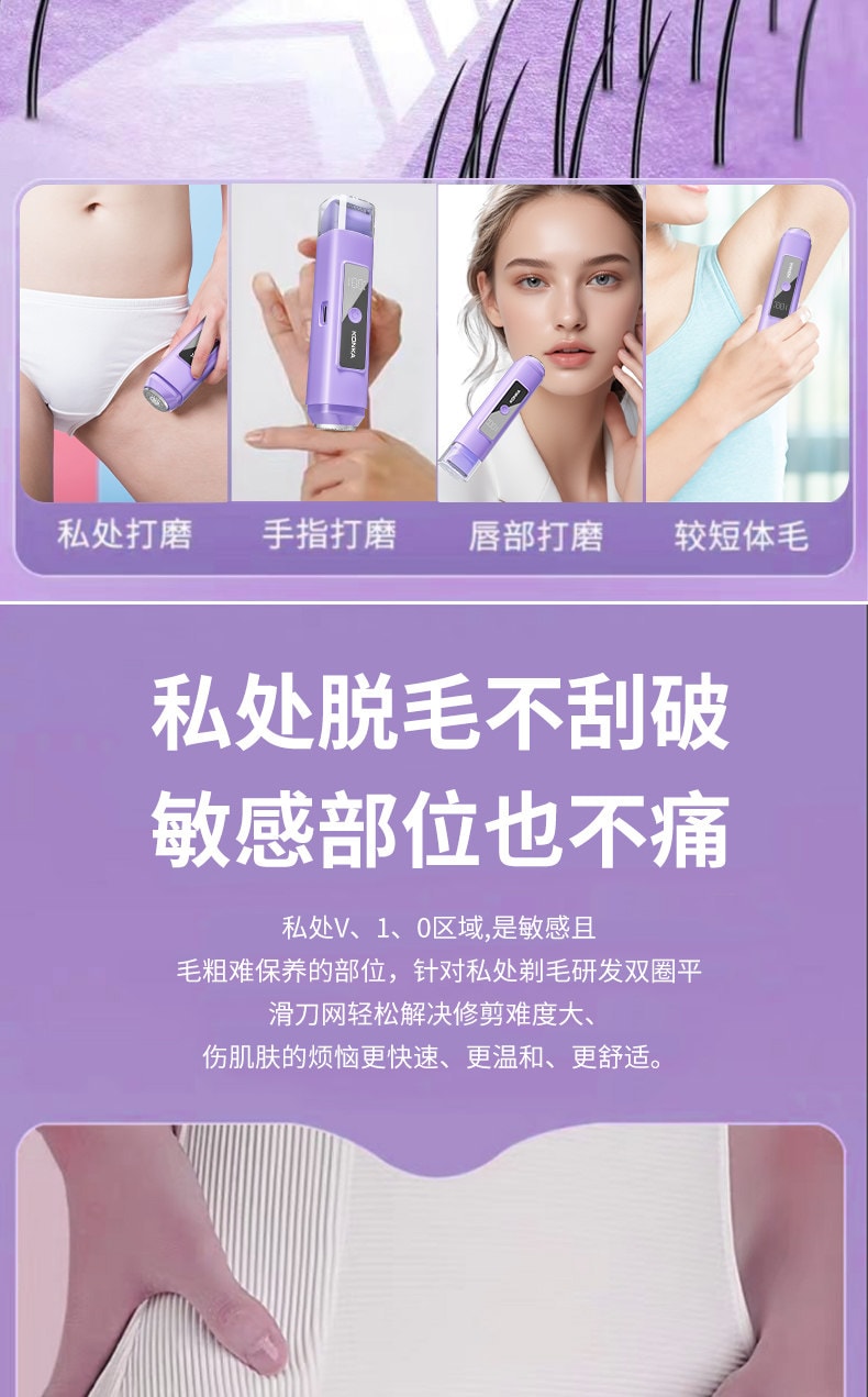 【中国直邮】 康佳 电动私处剃毛器守护私密安全刮毛刀轻松脱除腋毛腿毛女士专用 Pro MAX 丁香紫 1个装