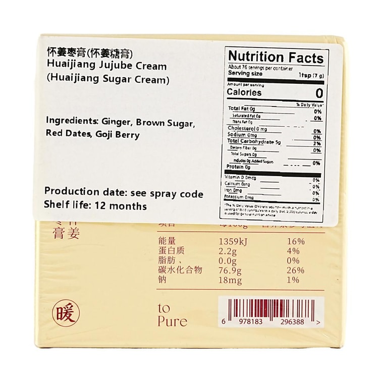 喜纯 怀姜枣膏 红糖枸杞姜枣膏 即食冲饮 200g【姨妈痛经养生暖宫姜茶】【配料干净无添加】 9