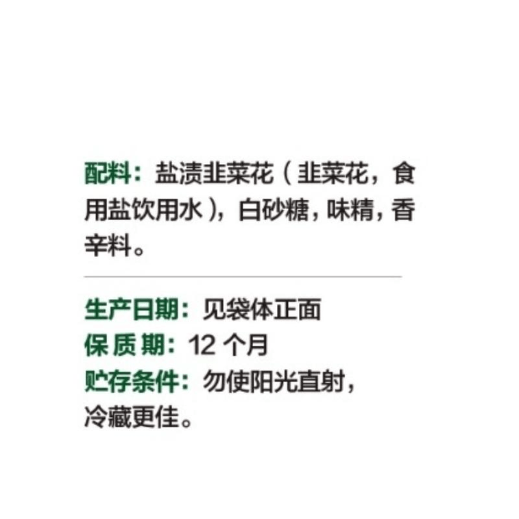 프레리 레드썬 와일드 차이브 블라썸 소스, 밥, 국수, 냄비요리에 곁들여 먹는 양념, 200g*1봉지 3