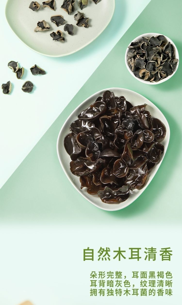  十月稻田 【東北黑木耳】煲湯炒菜易泡發脆嫩爽滑100g*1袋