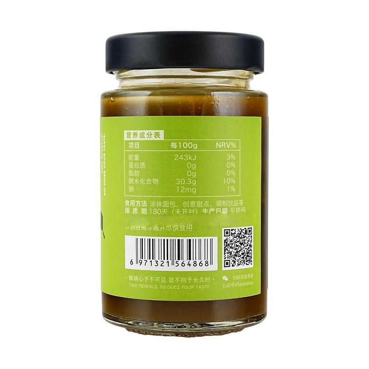 Green Grape Longjing Tea Sauce, 7.76 oz 【Zero Fat, No White Sugar】【Suitable for Drinks, Toast Spread, and Baking】 6