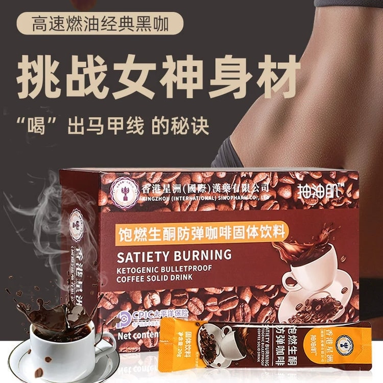 l carnitine slimming coffee Ketone bulletproof slimming coffee 200g 10 strips full meal meal  replacement slimming instant coffee