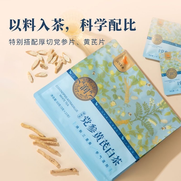 【中国直送】巴馬茶業 党参と黄耆の白茶、白茶、茶葉、健康効​​果、フレーバー白茶、63g [3g*21袋] 4