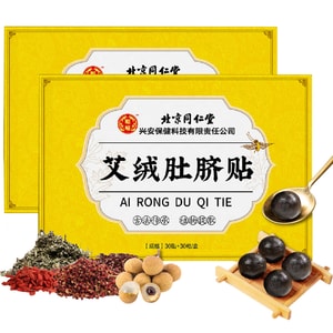 2x30pcs Tongrentang Moxa Navel Patches - Herbal Belly Stickers for Digestion & Weight Loss