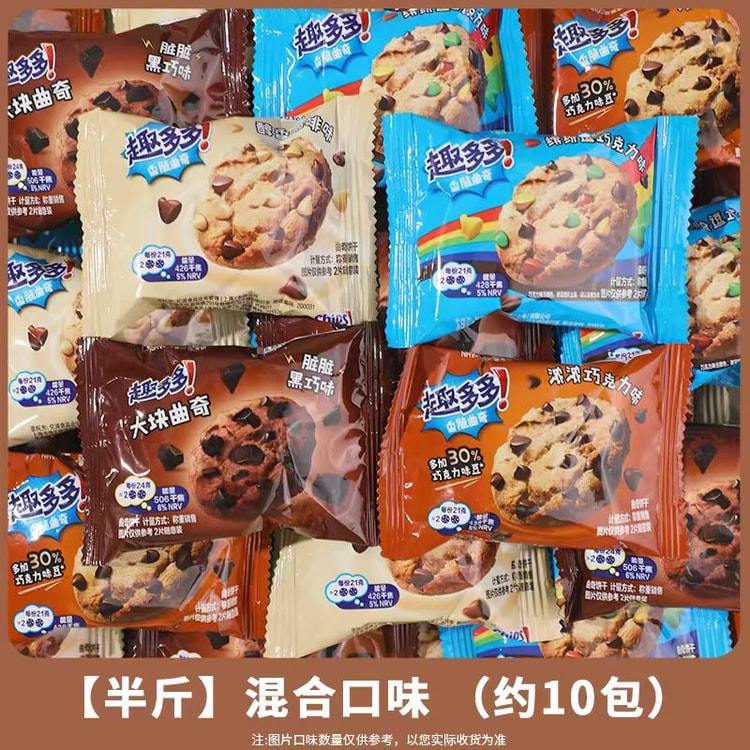 Chocolate Chip Cookies 250g - Yami.com
