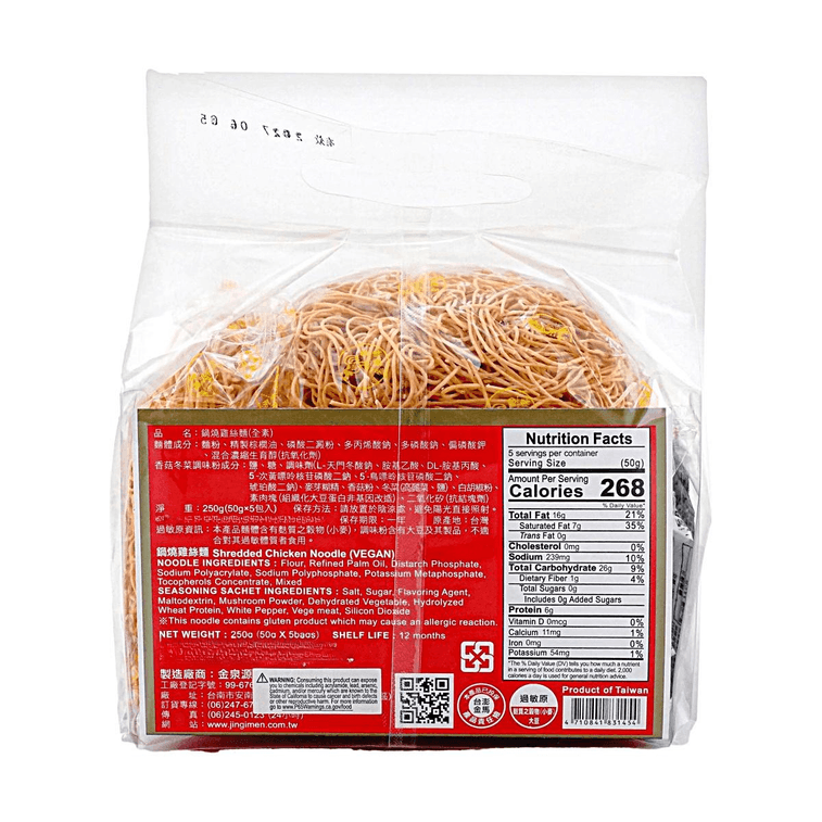 金雞牌 雞肉絲麵(冬菜香菇) 50g * 5pcs 5
