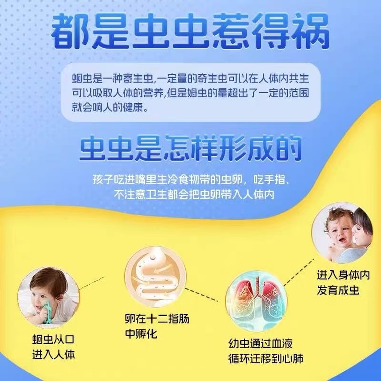  北京同仁堂 塔塔糖 蛔蟲糖 混合水果口味【寶寶肚沒蟲 脾胃棒棒】 42g/盒 4