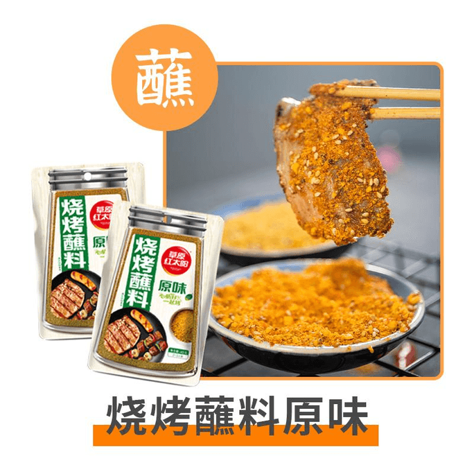 【中国直邮】 草原红太阳 烧烤蘸料原味45g*2包