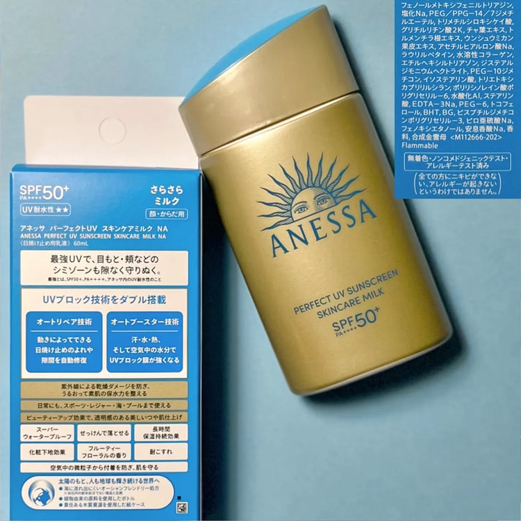 SHISEIDO 資生堂 日本 SHISEIDO资生堂 安耐晒日焼け止め 金ボトル SPF