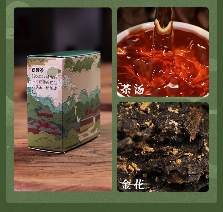  白沙溪 【美國現貨秒發】 安化黑茶風味品鑑禮盒 匠心品質 一次品嚐全品類七種安化黑茶 七趣集 驅寒溫潤 養胃消食 新年送禮 附贈風味手冊 黑茶入門必選 200克