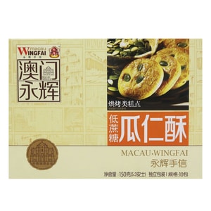 Whole Melon Kernel Crisp [Macao Traditional Specialty Souvenir] 150g Low Sucrose