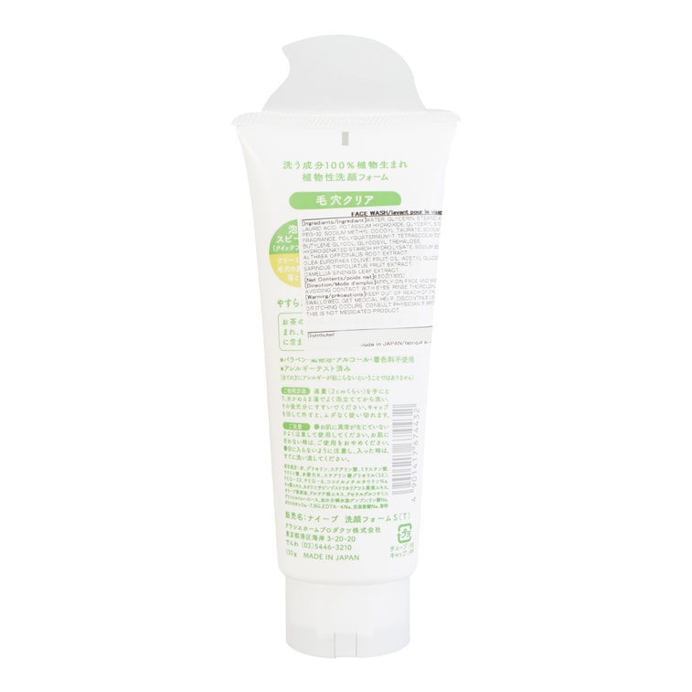 NAIVE Facial Cleansing Foam Green Tea 130g 8