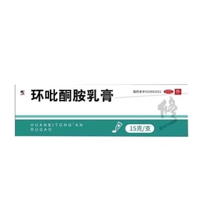 Cyclipirione Amine Cream For Beriberi Antipruritic Peeling Bactericidal Ointment Fungal Infection Blister Nail 15g