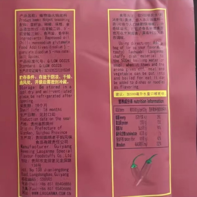 Hot Pot Primer Guizhou Specialty Vegetable Oil Clear Oil Spicy Pot Spicy Hot Pot Primer 160g * 1 pack 6