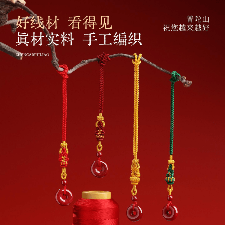 中国直邮】 普陀山 朱砂吊坠本命生肖守护款已开光 生肖鼠 15cm - Yami