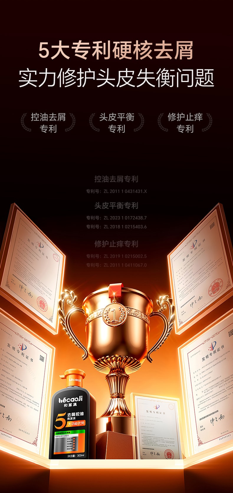 【中国直邮】 和草集 去屑控油洗发水 蓬松止痒改善头皮清爽不油腻 300ml/瓶