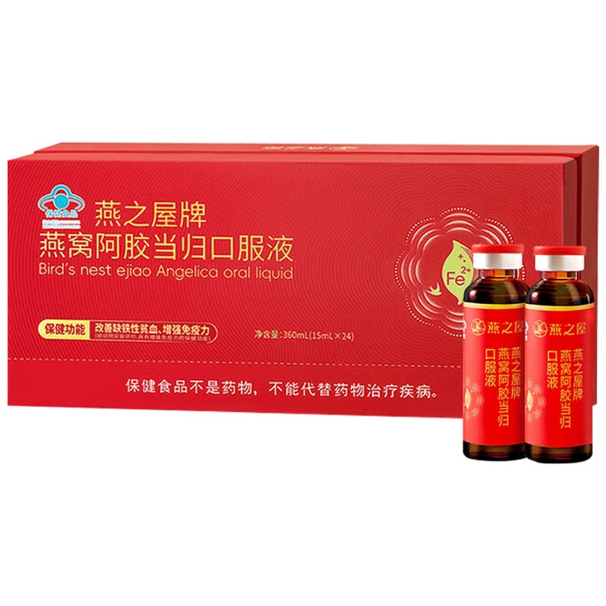 Yanzhiwu Bird's Nest Ejiao Oral Liquid 24x15ml with Dong'e Ejiao & Indonesian Bird's Nest for Immunity