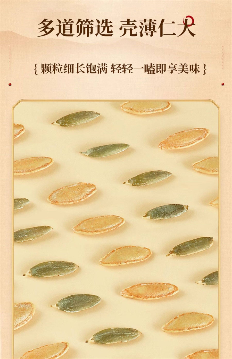 【中國直郵】 老街口 新疆美人甲南瓜子炒熟獨立小包裝長粒炒貨零食 原味美人甲南瓜子500g/袋