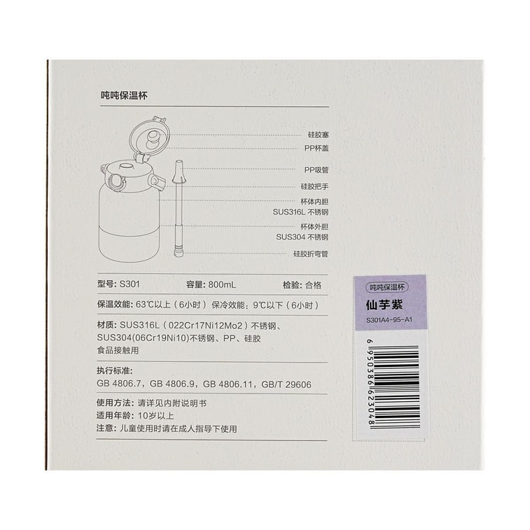 BUYDEEM北鼎 仙芋紫吨吨保温杯子 长效保温保冷 S301/A4 800ml  10
