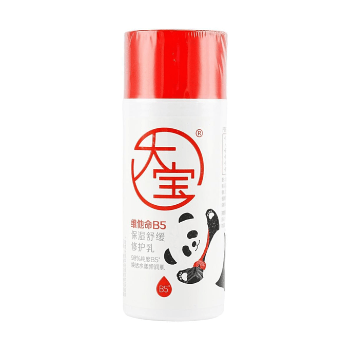 Vitamin B5 Moisturizing Soothing Lotion 95ml Limited Panda Version