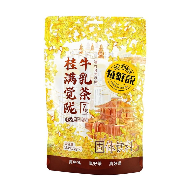 キンモクセイ風味ミルクティー 5.43 オンス 4