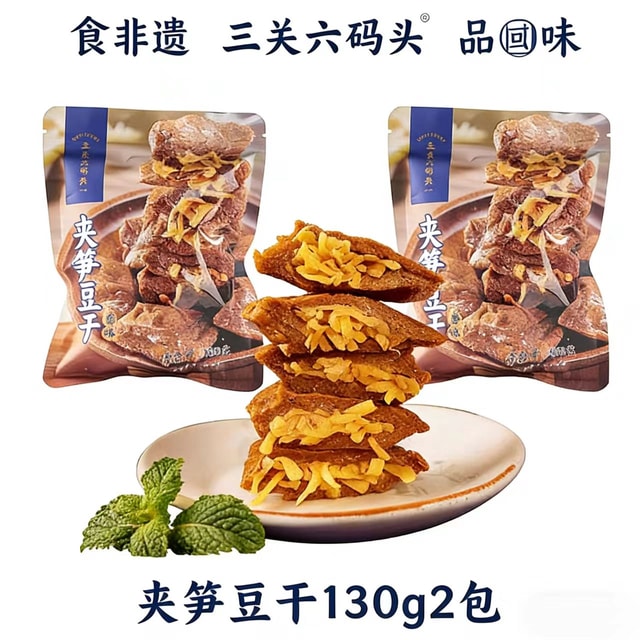 San Guan Six-Code Head Fujian Specialty Bamboo Shoot Tofu Dry Hand