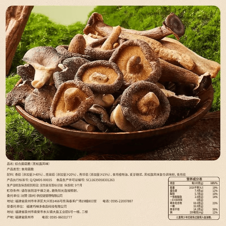 Bibi Zan Mixed Mushroom Crisps With Black Truffle Flavor 70g*1 Bag 5