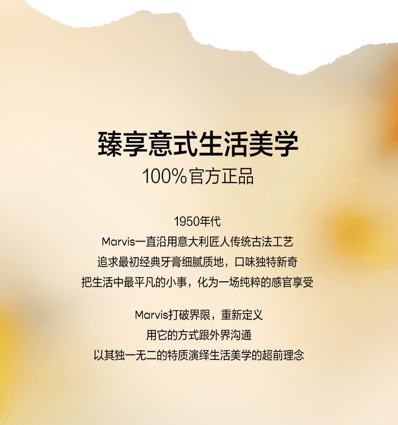 義大利 MARVIS瑪爾仕 瑪爾仕 月夜金桂桂花薄荷牙膏 清新口氣呵護牙齦 75ml