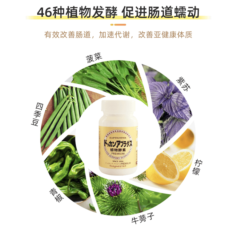 [일본 직배송] 도칸 효소 프리미엄 (판빙빙 추천), 샴페인 스트롱 버전, 식물 효소 골드 업그레이드 버전, 180캡슐, 샴페인 색상 3