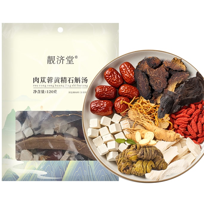 【強力滋陰助陽脾腎同補】 靚濟堂雲南菌菇包 肉蓯蓉黃精石斛湯料包 肉蓯蓉黃芪靈芝黨參石斛蟲草花山藥茯苓人參包杞紅果11種紅鍋實料科學配比藥包冬鍋