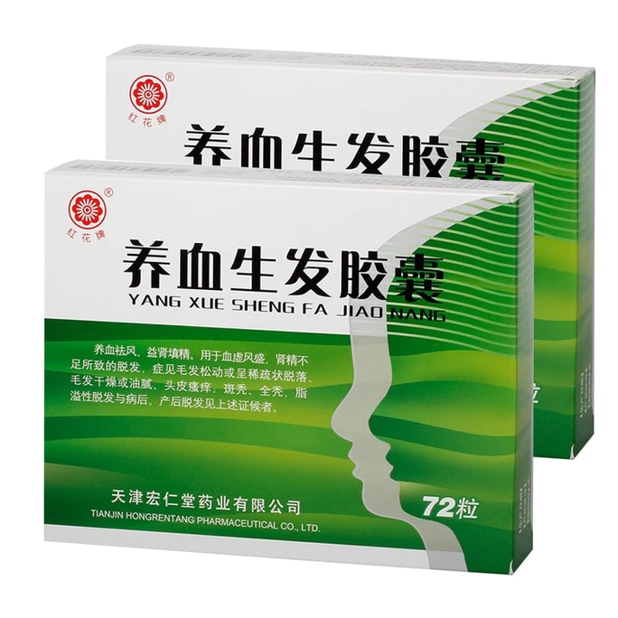 Yangxue Shengfa Capsules 72 capsules/box 2 boxes Kidney essence deficiency hair loss