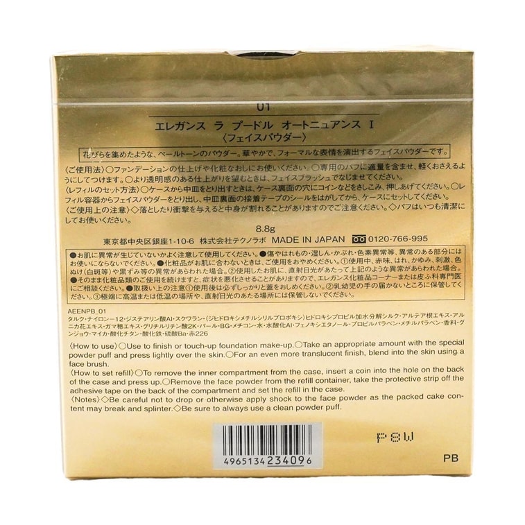 페이스 파우더 컴팩트 #I 8.8g @Cosme Award 6
