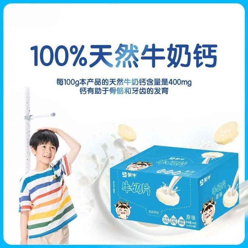 蒙牛 牛奶片原味特产内蒙古儿童糖果休闲零食奶片144g