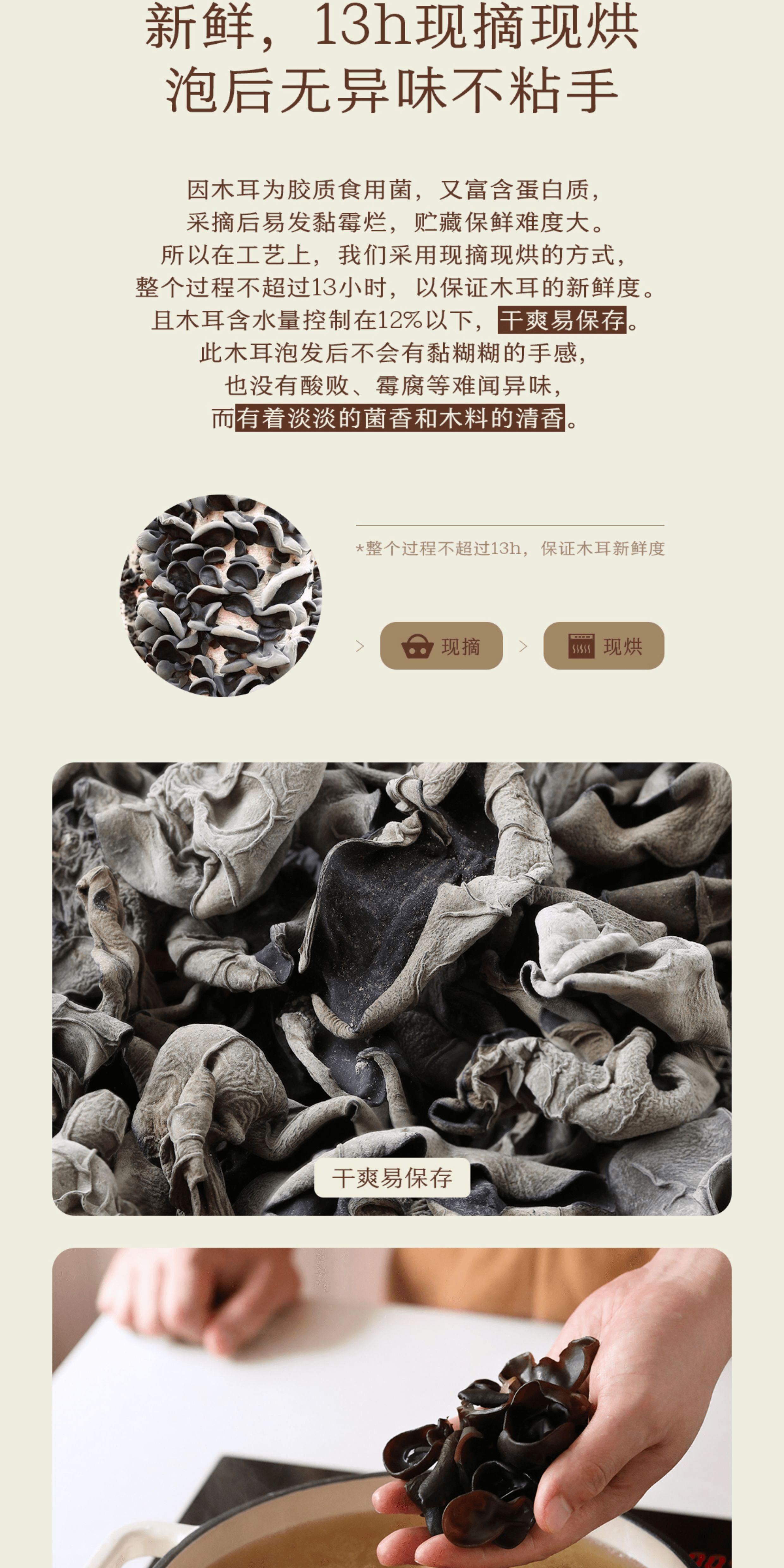 【中國直郵】 南食召 有機黑木耳膠肥肉厚乾淨無沙脆耳木耳乾貨180g*1袋