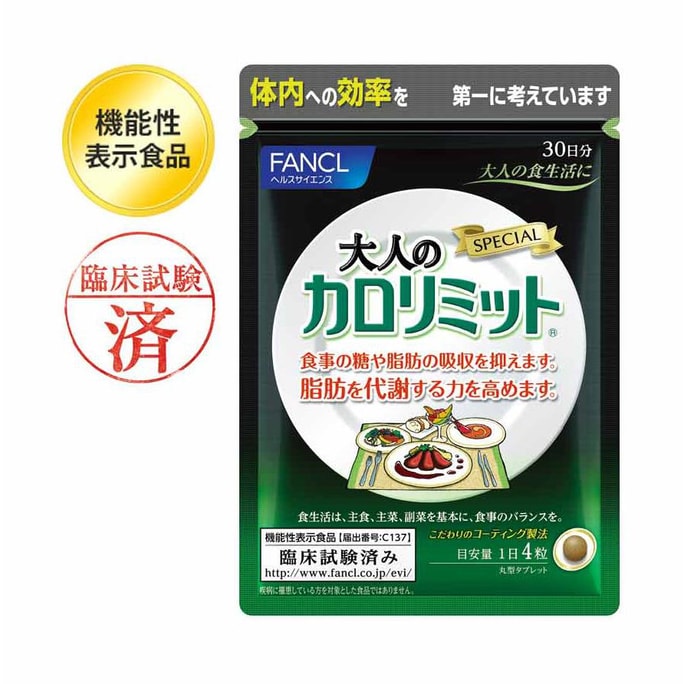 FANCLCalorie Control Black Ginger Slimming Heat Control Pills 120 Capsules for 30 Days