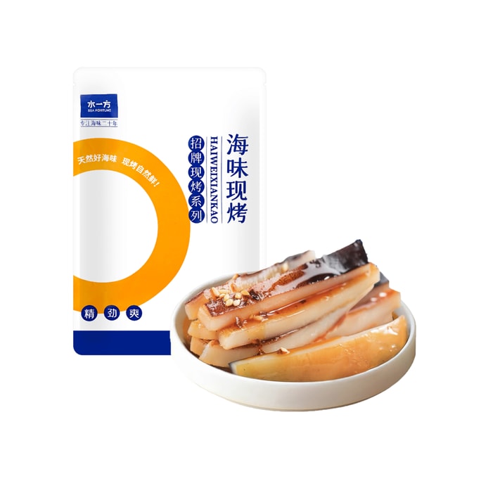 Fresh roast Squid strips Dalian specialty Grilled squid High protein seafood Leisure snacks Barbecue flavor 80g